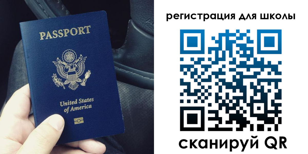 временная прописка в Шимановске
